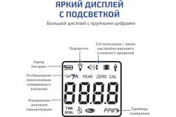 Газоанализатор|газосигнализатор озона индивидуальный МЕГЕОН 08108 к0000398808, фото 7