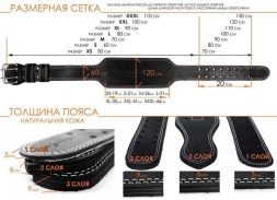 Пояс атлетический 60/120 мм, пряжка, трехслойный, фото 8