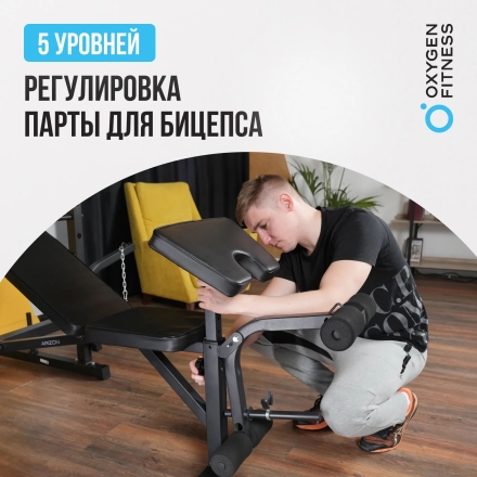 Силовая скамья домашняя OXYGEN FITNESS ARIZON, фото 2