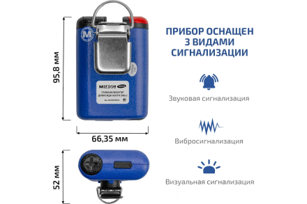Газоанализатор|газосигнализатор МЕГЕОН диоксида азота индивидуальный 08106 к0000398798, фото 4