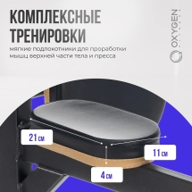 Турник 3 в 1 со скамьей домашний OXYGEN FITNESS ELGON