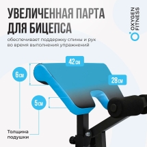 Скамья для жима домашняя OXYGEN FITNESS VIRGO