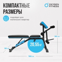 Скамья для жима домашняя OXYGEN FITNESS VIRGO