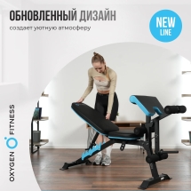 Скамья для жима домашняя OXYGEN FITNESS VIRGO