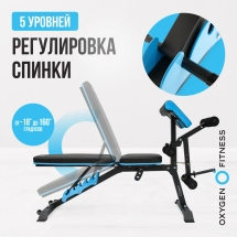 Скамья для жима домашняя OXYGEN FITNESS VIRGO