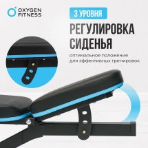 Скамья для жима домашняя OXYGEN FITNESS VIRGO