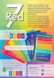 Red 7, фото 1