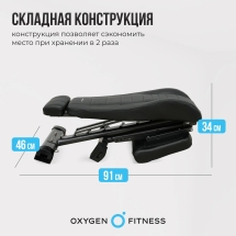 Силовая скамья регулируемая домашняя OXYGEN FITNESS INDIANA