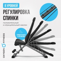 Силовая скамья регулируемая домашняя OXYGEN FITNESS INDIANA