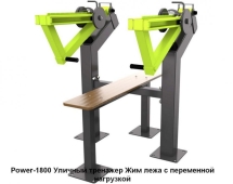 Спортивная площадка S-1020 GTO