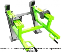 Спортивная площадка S-1020 GTO