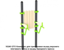 Спортивная площадка S-1020 GTO