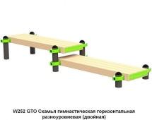 Спортивная площадка S-1020 GTO