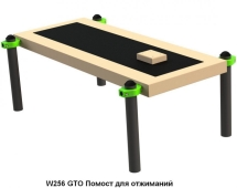 Спортивная площадка S-1020 GTO