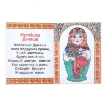 Матрешкин хоровод