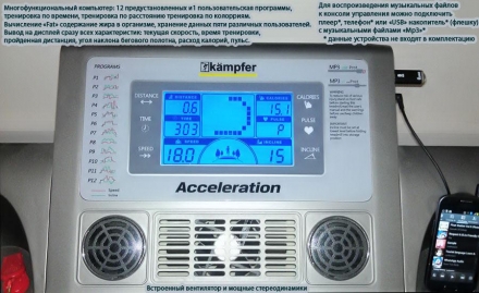 Беговая дорожка Kampfer Acceleration KT-1204, фото 5