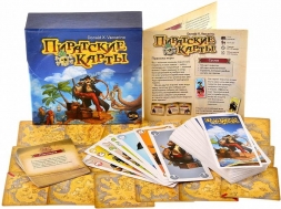 Пиратские карты (на русском)