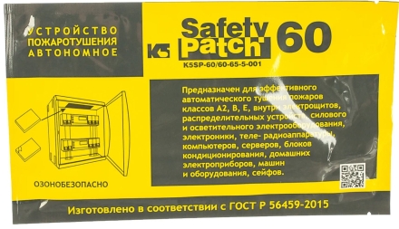 Автономное устройство пожаротушения K5 SAFETY PATCH 60 00140281, фото 1