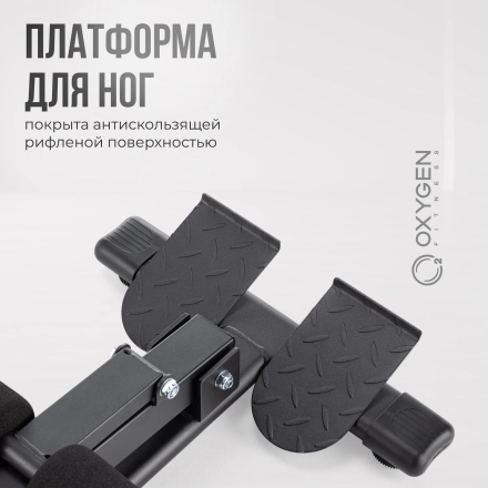 Гиперэкстензия домашняя OXYGEN FITNESS HOOD, фото 14