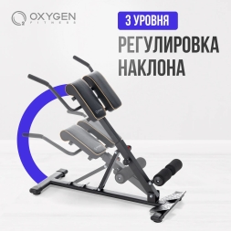 Гиперэкстензия домашняя OXYGEN FITNESS HOOD, фото 6