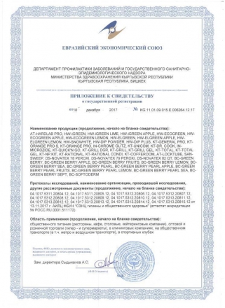 Профессиональное моющее средство GreenLAB IN-MICROZIDE для дезинфекции любых поверхностей (5 л.), фото 3