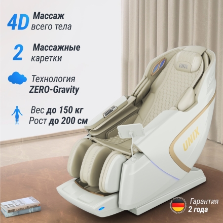 Массажное кресло UNIX Med Aura White, фото 12