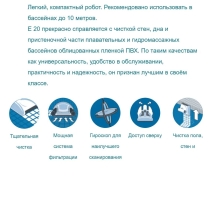 Робот пылесос Dolphin S-100