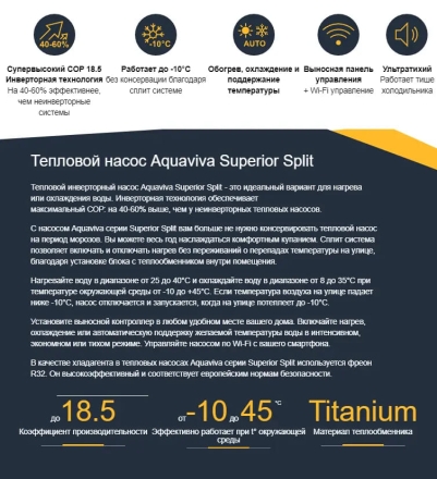Тепловой насос Aquaviva Superior Split 12 кВт, фото 4