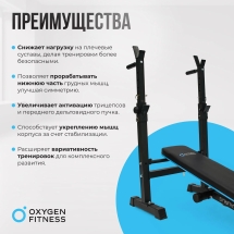 Силовая скамья многофункциональная домашняя OXYGEN FITNESS TAURUS