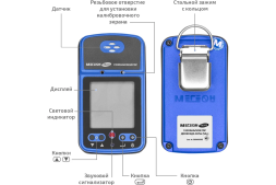 Газоанализатор (измеритель концентрации диоксида серы) МЕГЕОН 08205 к0000398801, фото 8