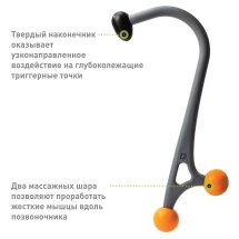 Массажер AcuCurve