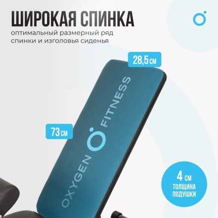 Силовая скамья домашняя OXYGEN FITNESS SEDONA PLUS, фото 14