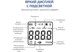 Газоанализатор (газосигнализатор) диоксида серы индивидуальный МЕГЕОН 08105 к0000398797, фото 7