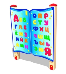 Развивающий элемент Азбука РЭ003 для детской площадки, фото 1