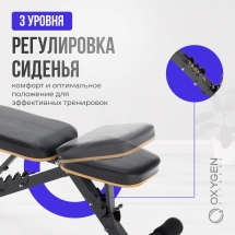 Силовая скамья регулируемая домашняя OXYGEN FITNESS TASMAN