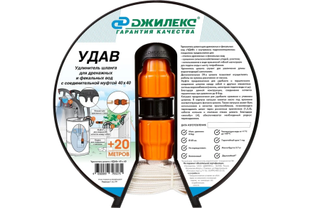 Удлинитель шланга «УДАВ» 40х40 мм ДЖИЛЕКС 9115, фото 1