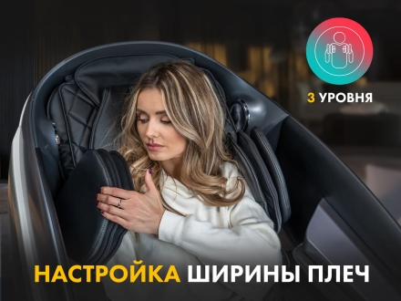 Массажное кресло FUJIMO 氣 GURU2 F800 Серый, фото 3