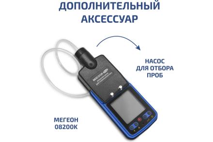 Газоанализатор|измеритель концентрации угарного газа МЕГЕОН 08207 к0000398803, фото 10