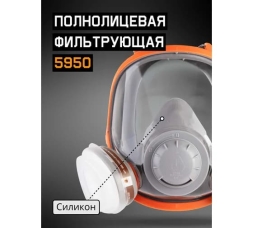 Полнолицевая маска Jeta Safety размер M/средний 5950-M, фото 4
