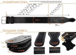 Пояс для пауэрлифтинга 100 мм, 1 игла, трехслойный, фото 17