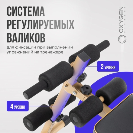 Скамья для пресса изогнутая домашняя OXYGEN FITNESS VINSON, фото 6