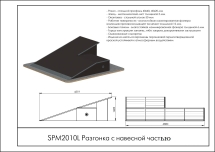 Разгонка с навесной частью