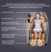 Массажное кресло Jera Ecstasy