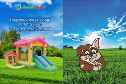 Батут надувной PERFETTO SPORT &quot;Casa per amici&quot; PS-504, фото 9