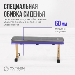 Силовая скамья прямая домашняя OXYGEN FITNESS MEEKER, фото 10