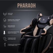 Массажное кресло Jera Pharaoh