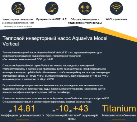 Тепловой насос Aquaviva Model Vertical 41 кВт, фото 3