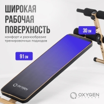 Скамья для пресса прямая домашняя OXYGEN FITNESS MORAN