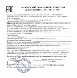           Антисептик для рук &quot;Чисто-Быстро&quot; 450 мл, фото 2