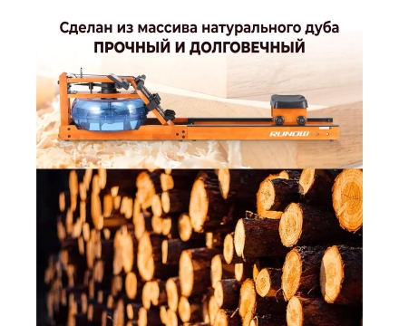 Гребной тренажер DFC RUNOW Golden Wood, фото 2
